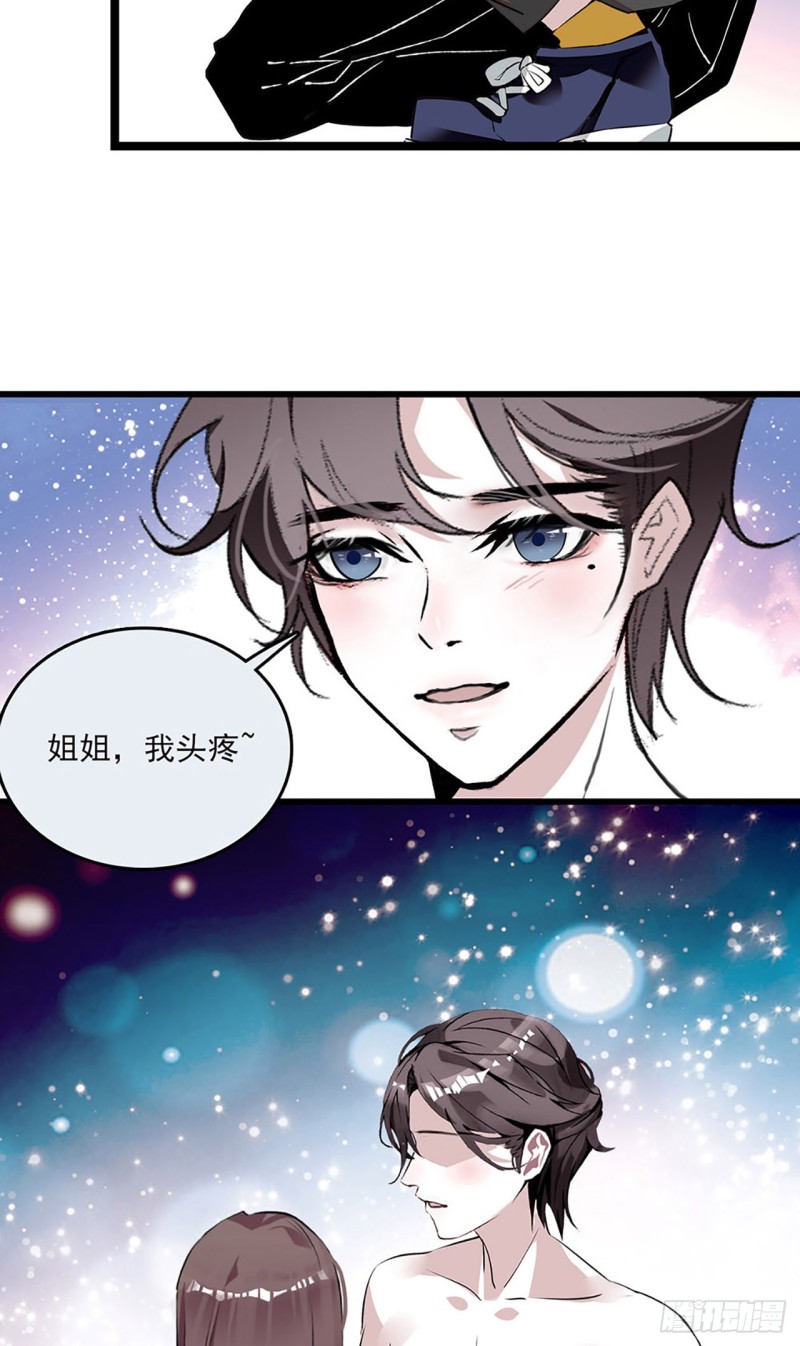 第21话 &ldquo;小奶狗&rdquo;发烧了-第22话