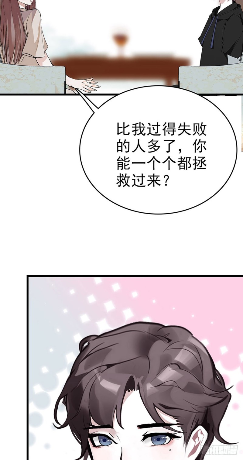 第23话 那是我妈妈-第24话