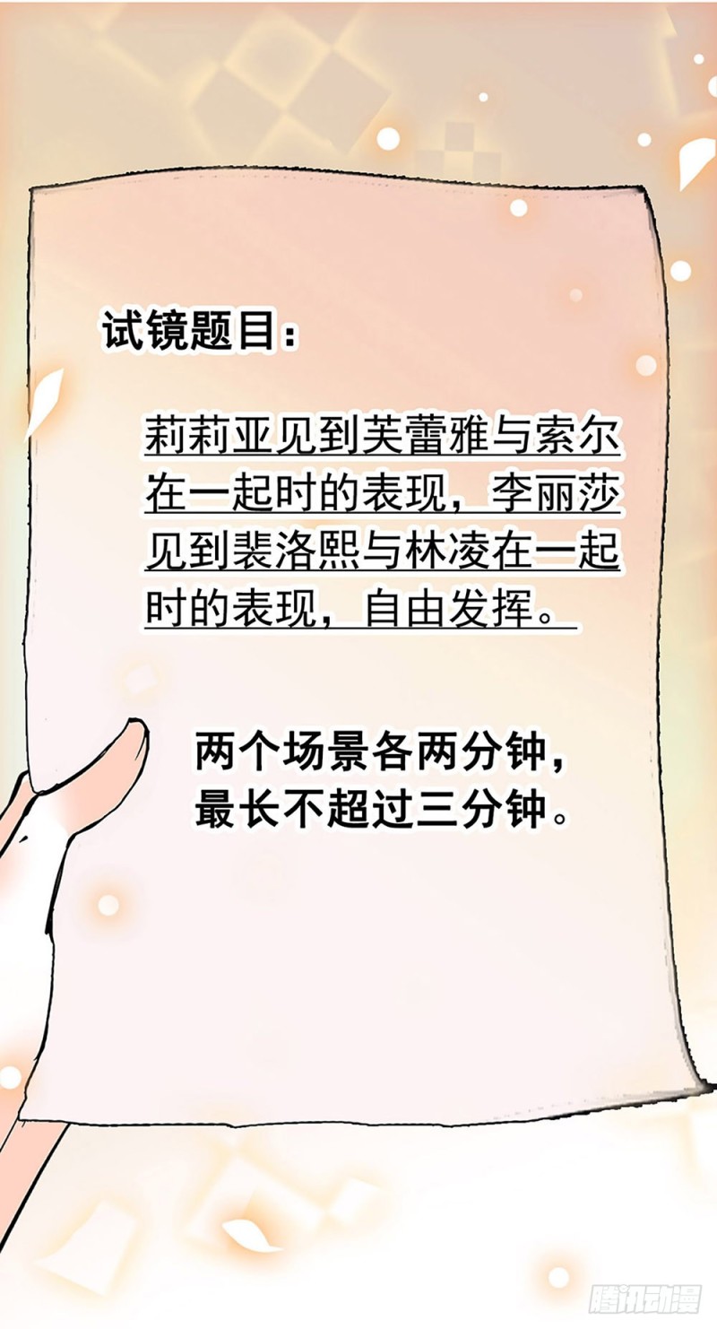 第25话 薛蓉儿的莉利娅-第26话