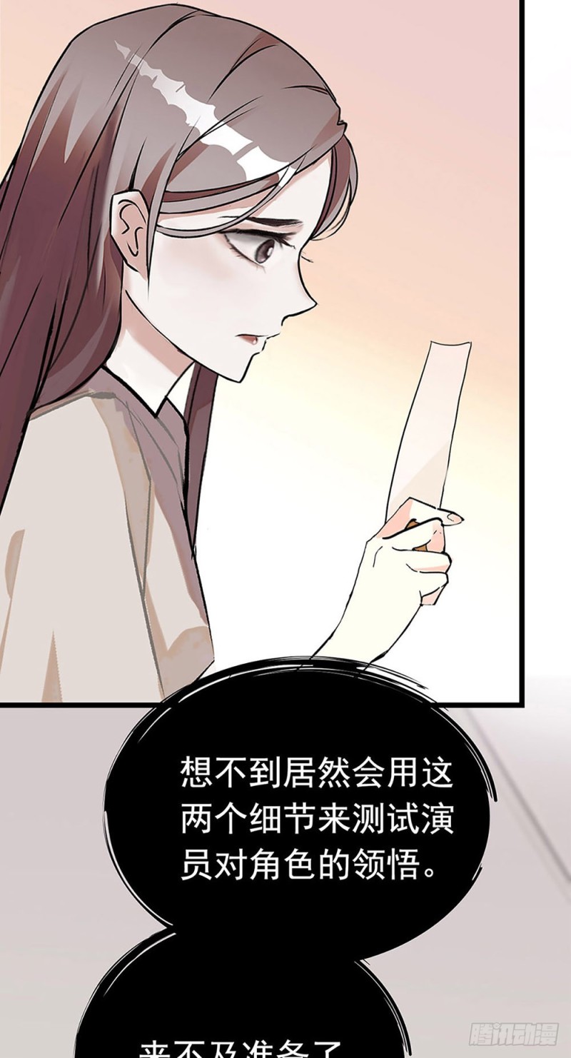 第25话 薛蓉儿的莉利娅-第26话