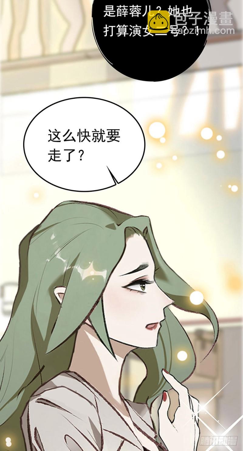 第25话 薛蓉儿的莉利娅-第26话