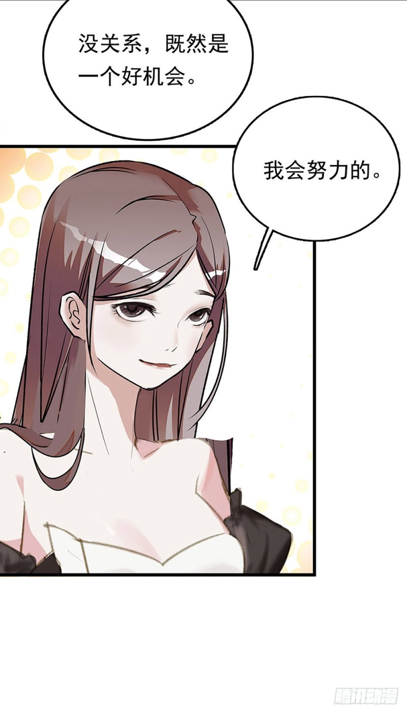 第27话 决裂-第28话