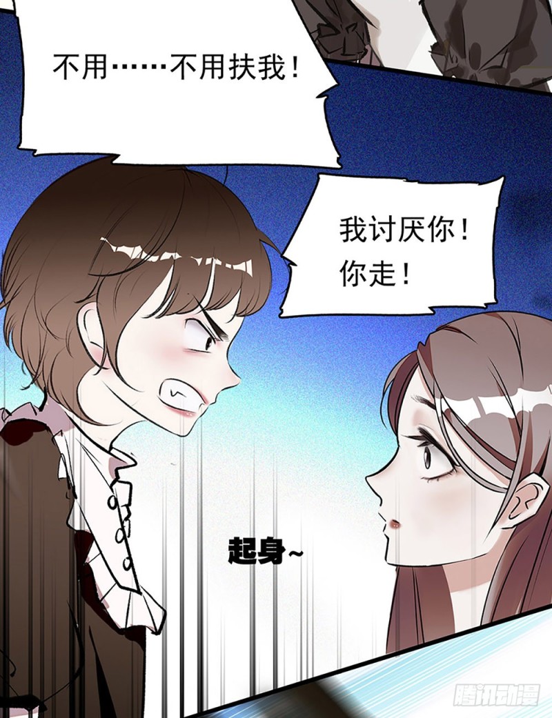 第27话 决裂-第28话