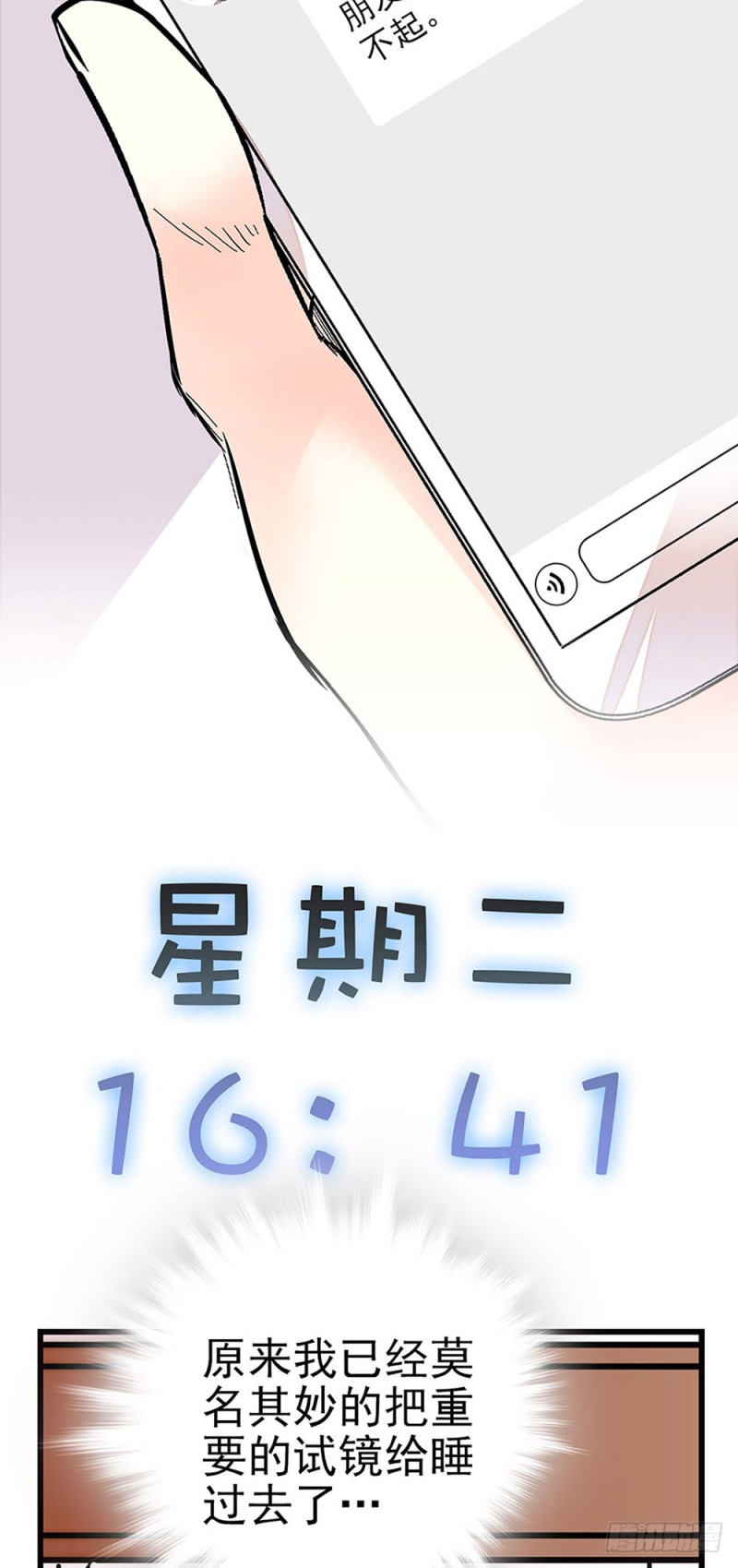 第29话 我的女主角-第30话