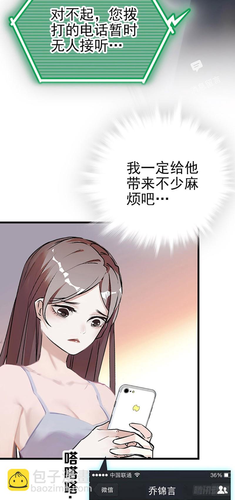 第29话 我的女主角-第30话