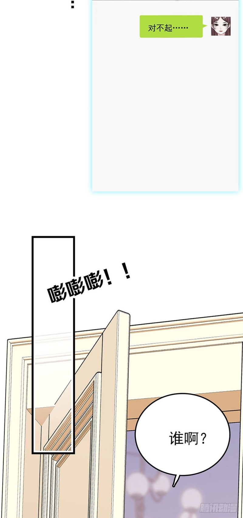 第29话 我的女主角-第30话