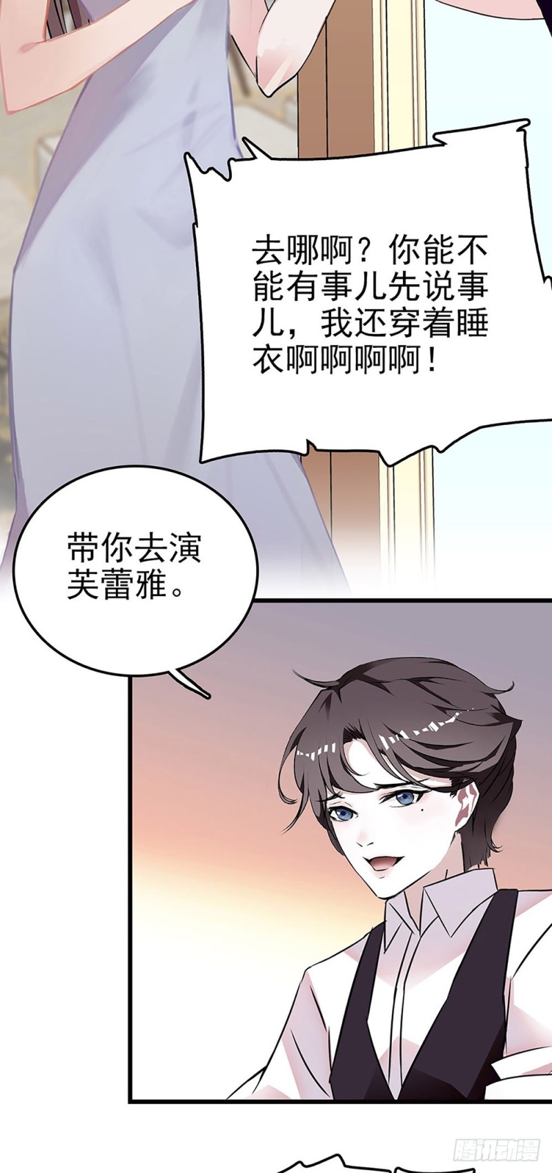 第29话 我的女主角-第30话