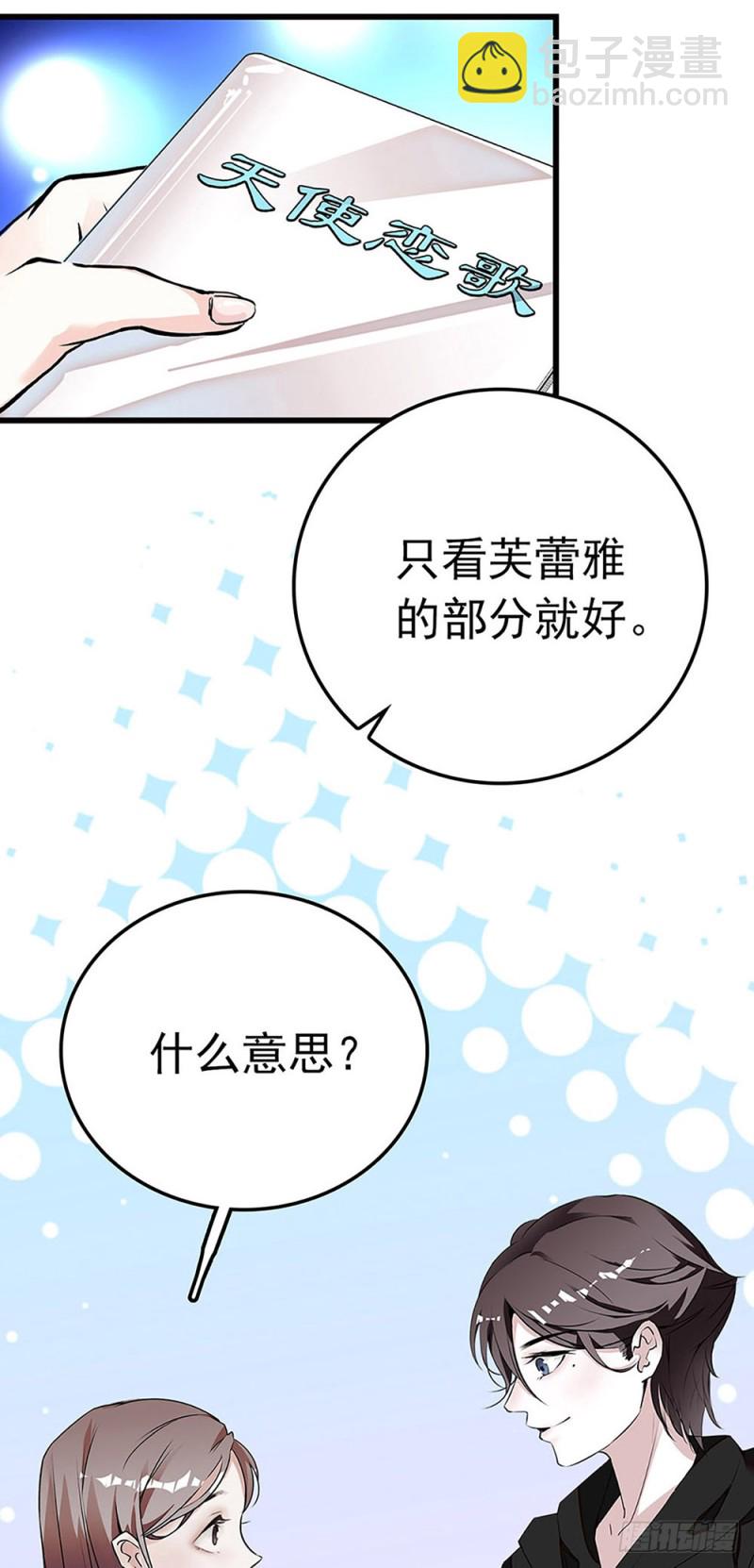 第29话 我的女主角-第30话