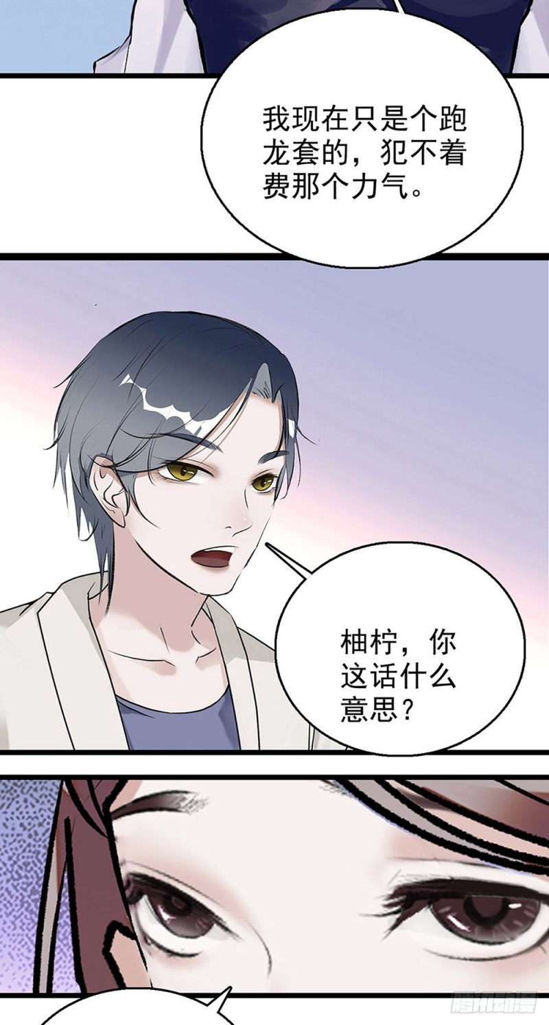 第31话	宴会-第32话