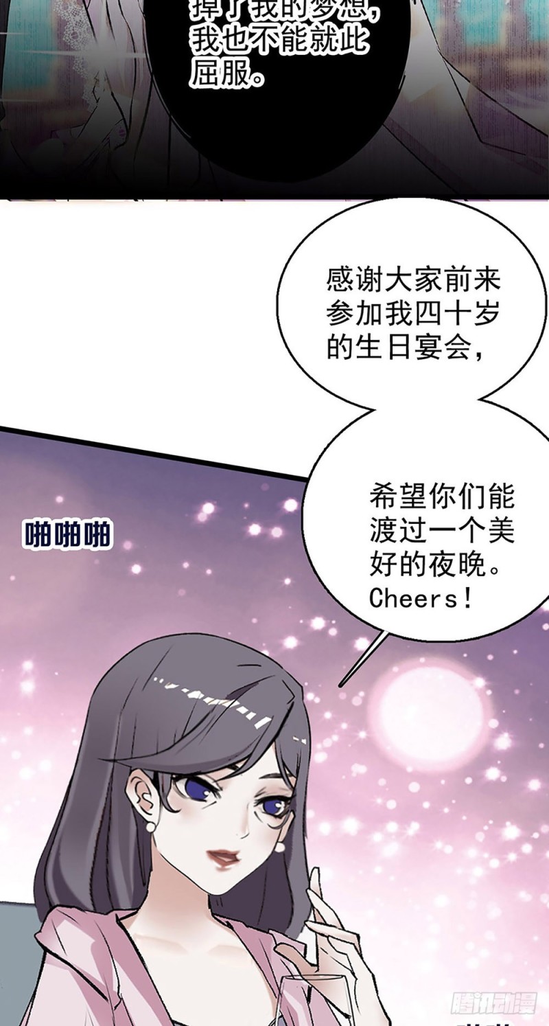 第31话	宴会-第32话
