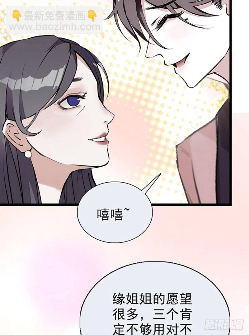 第31话	宴会-第32话