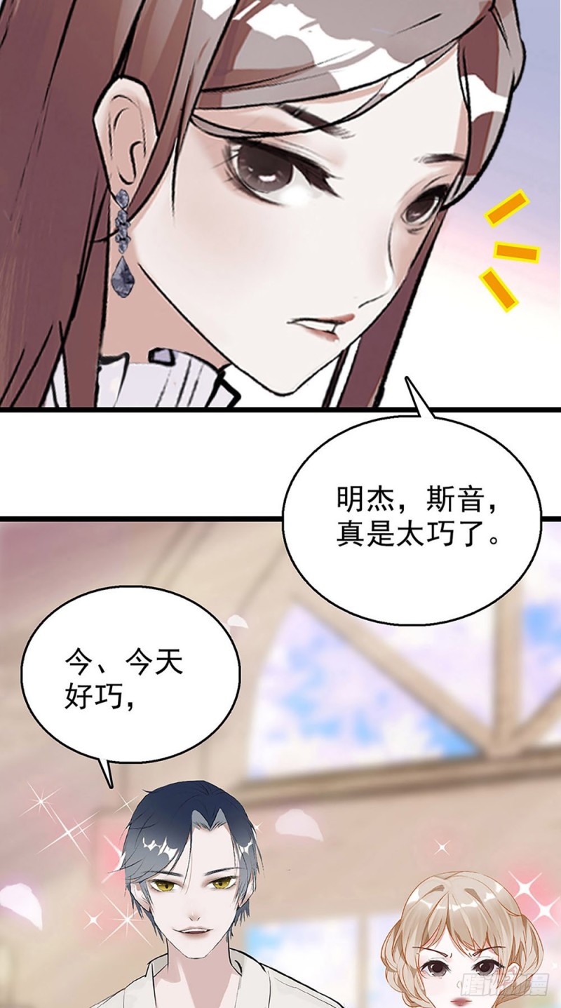 第31话	宴会-第32话
