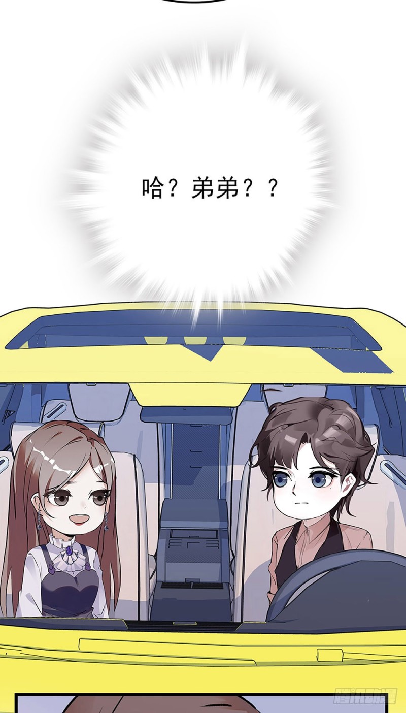 第33话 喜获女主一角-第34话