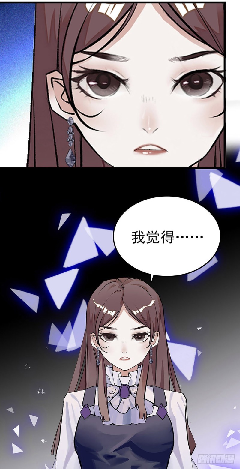 第33话 喜获女主一角-第34话