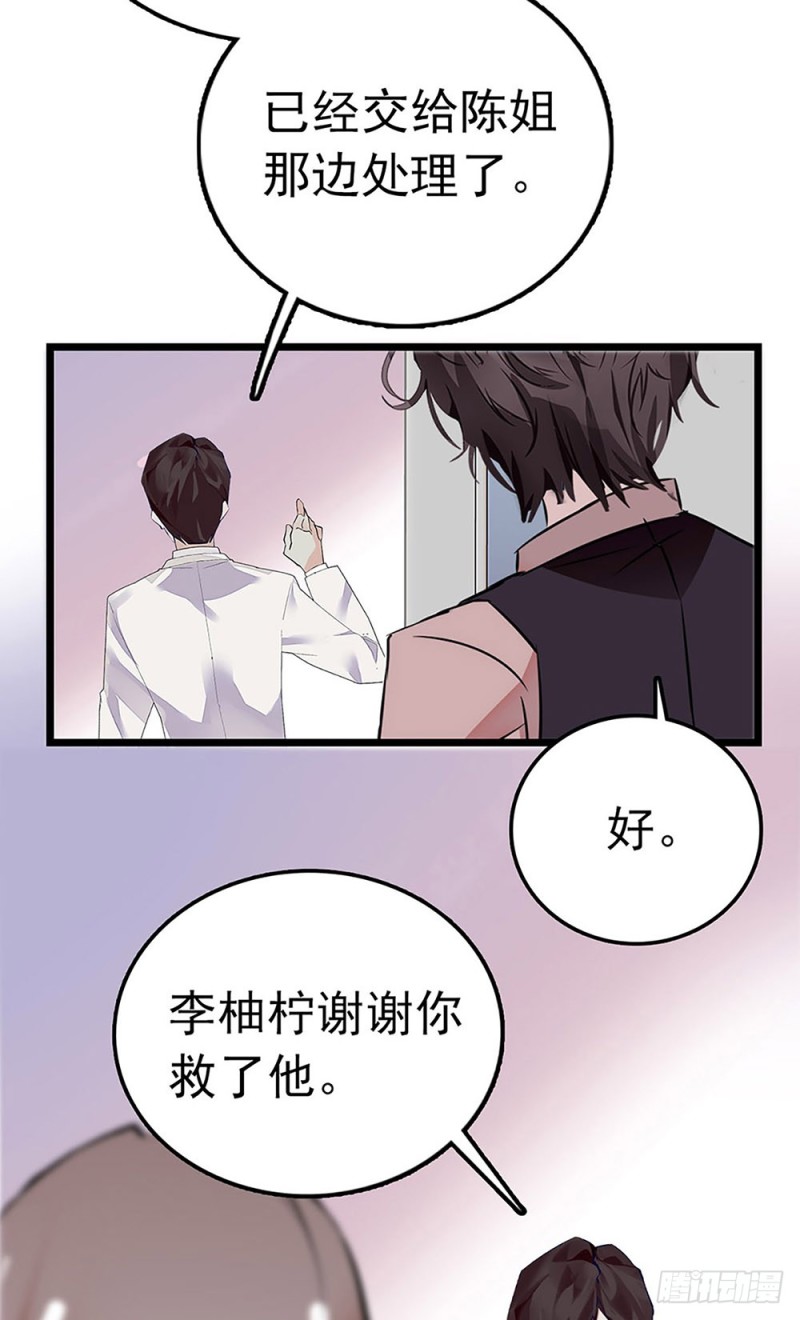 第35话 因祸得福-第36话