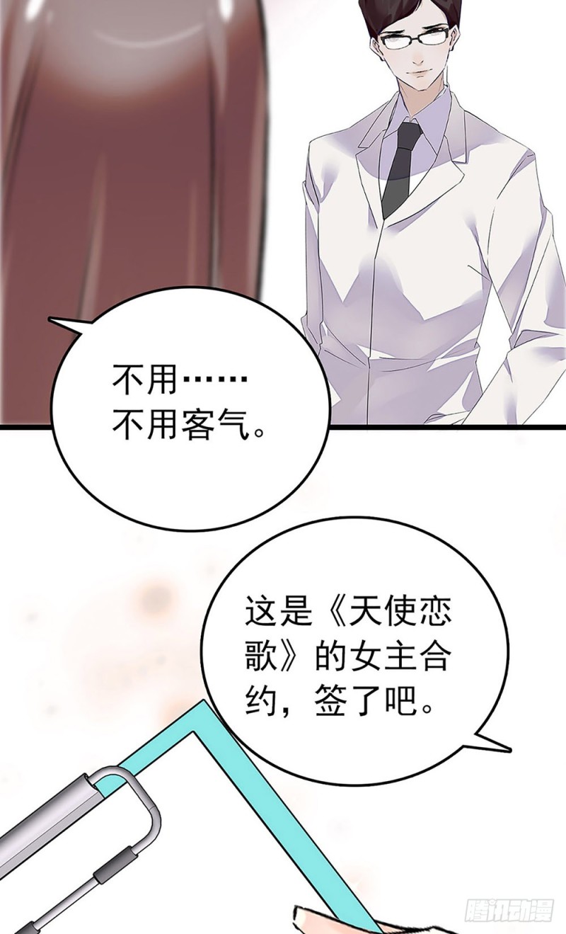 第35话 因祸得福-第36话