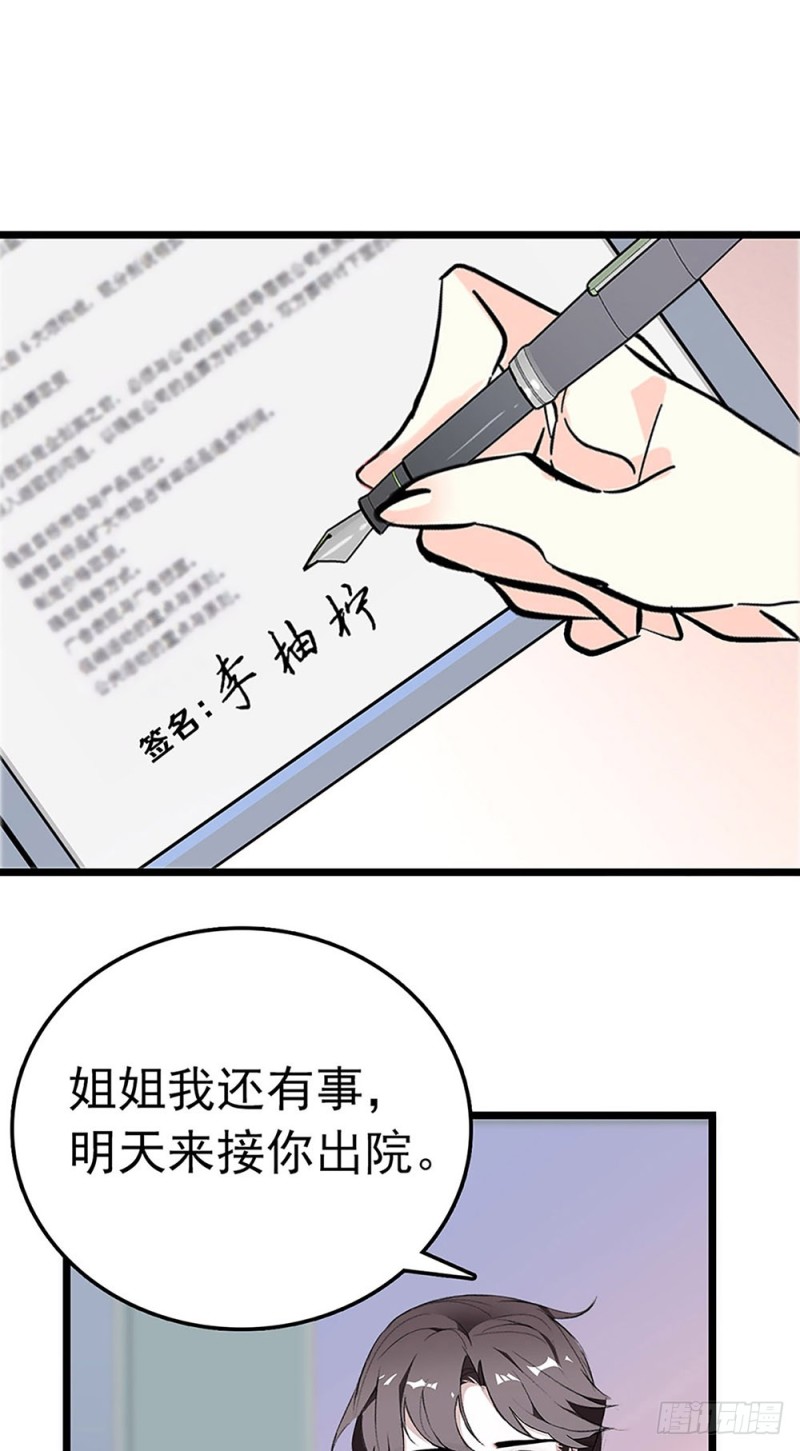 第35话 因祸得福-第36话