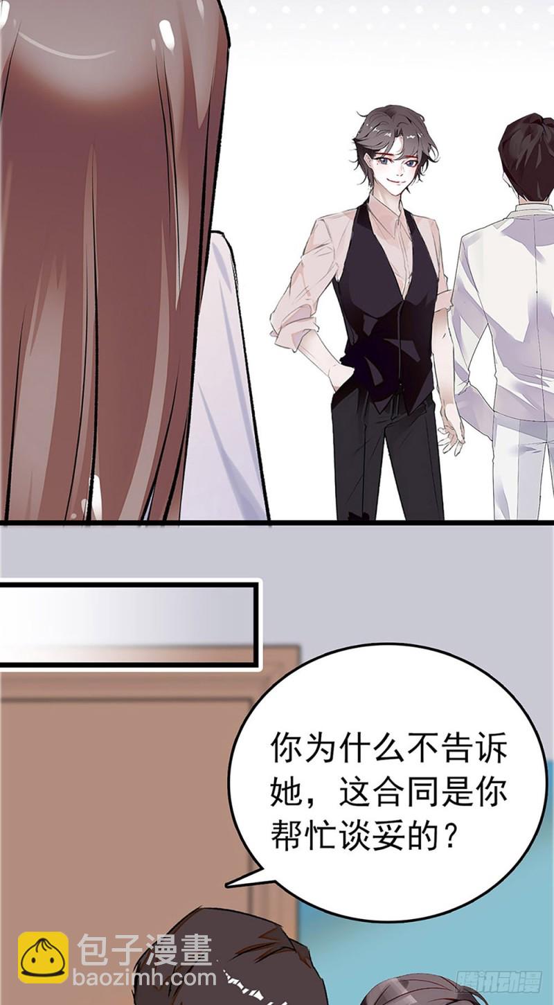 第35话 因祸得福-第36话