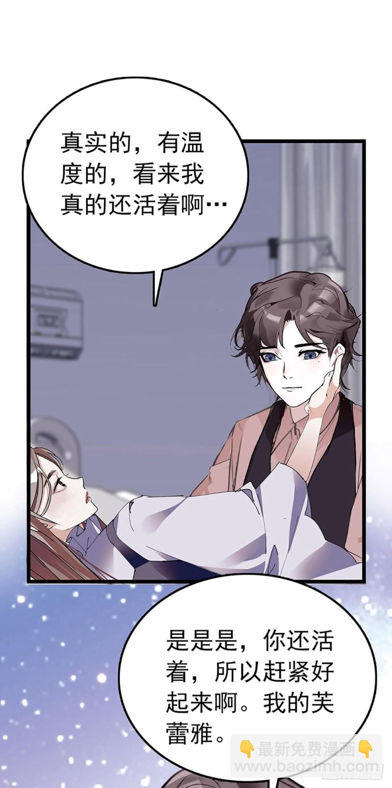 第35话 因祸得福-第36话