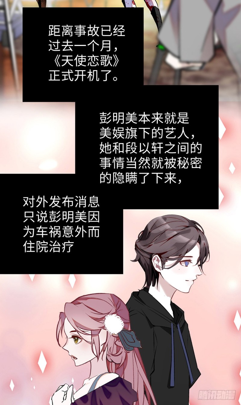 第37话 迷你版段以轩-第38话