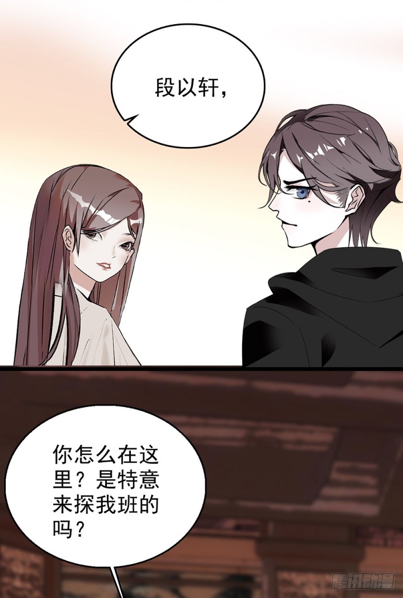 第37话 迷你版段以轩-第38话