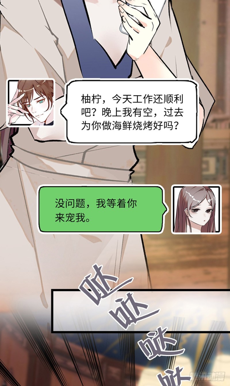 第37话 迷你版段以轩-第38话