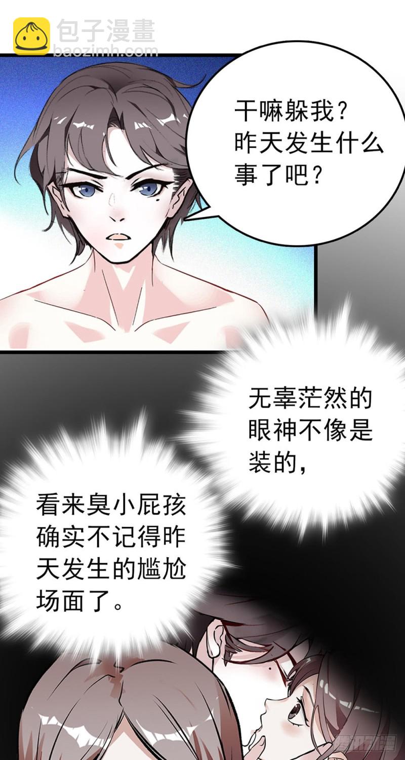 第41话 色欲熏心-第42话