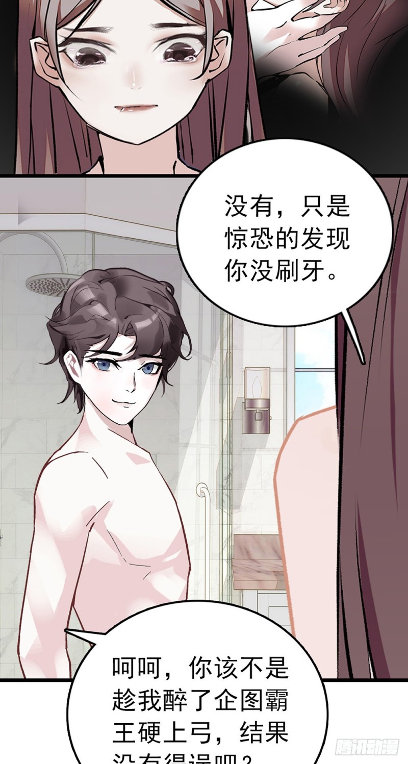 第41话 色欲熏心-第42话