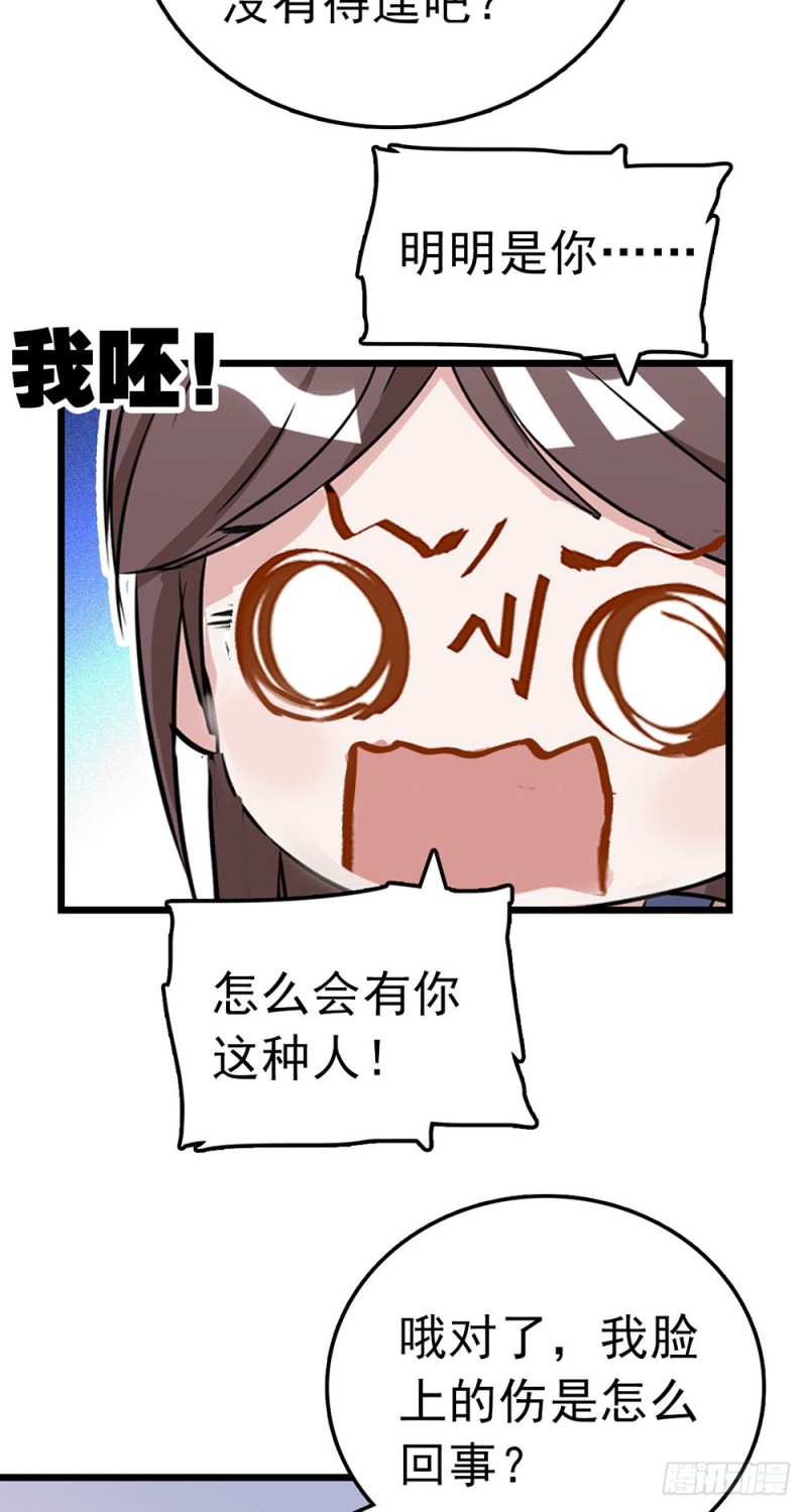 第41话 色欲熏心-第42话