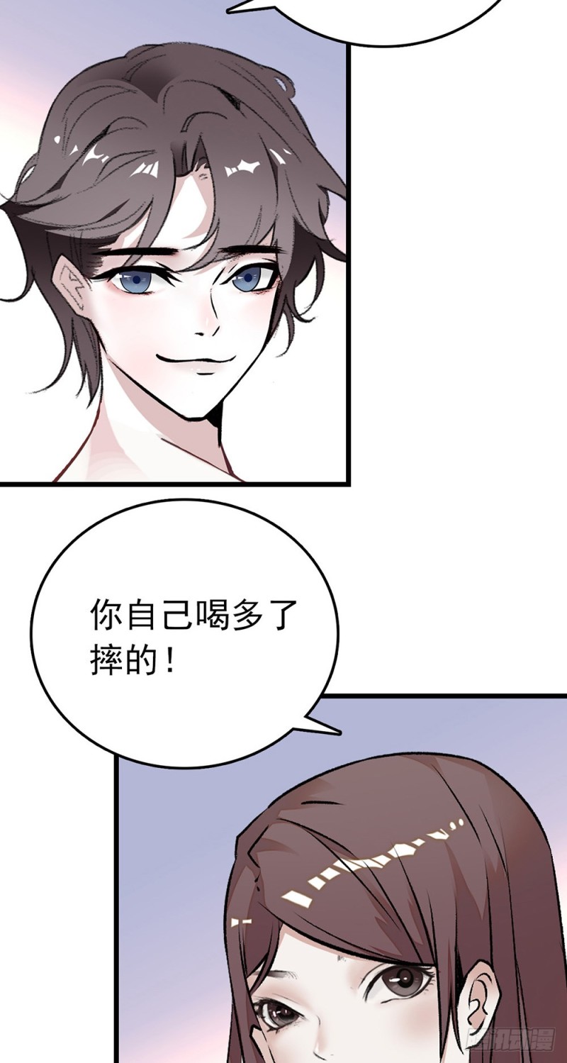 第41话 色欲熏心-第42话
