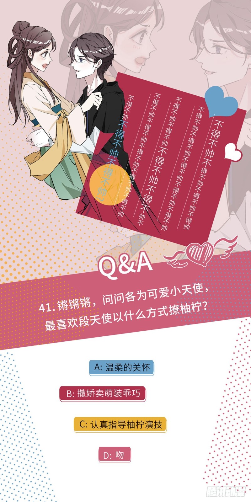第41话 色欲熏心-第42话
