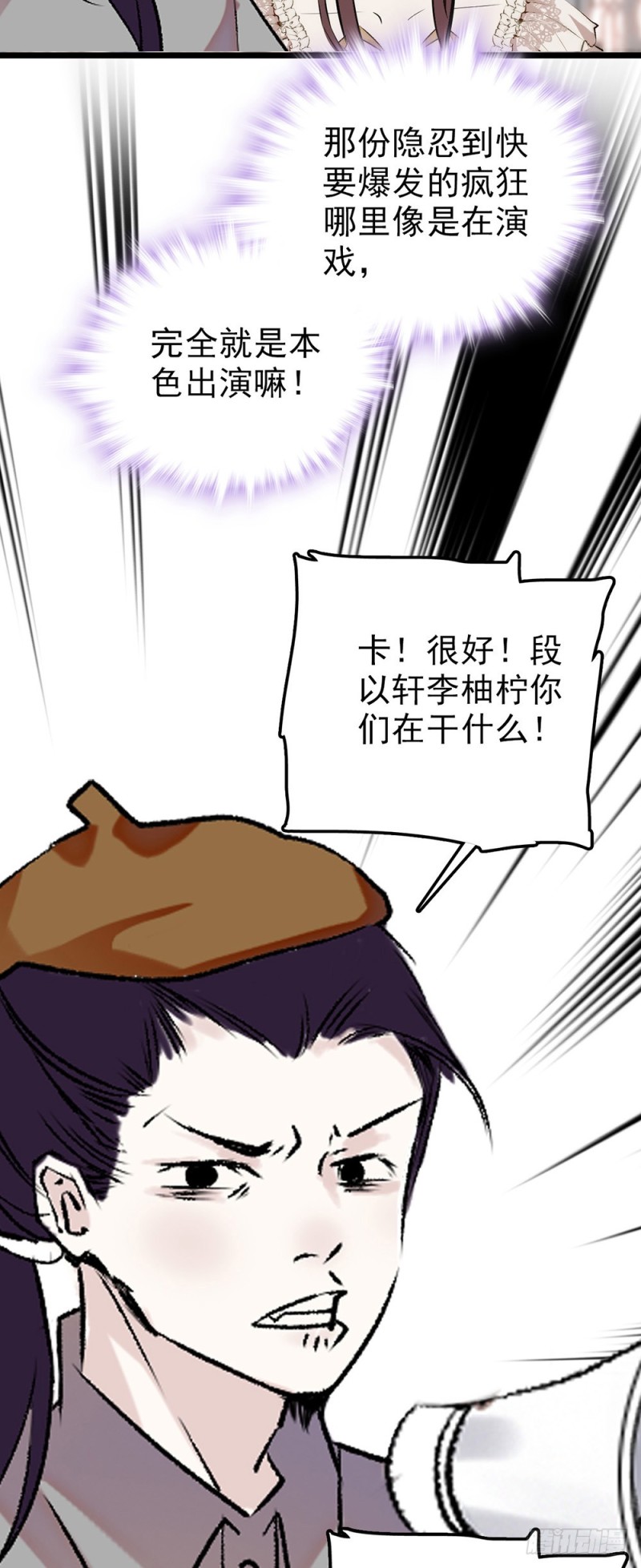 第43话 失败的吻戏-第44话