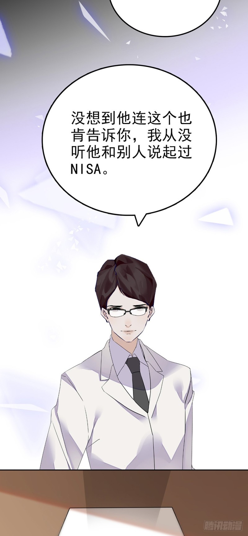 第45话 他的过去-第46话
