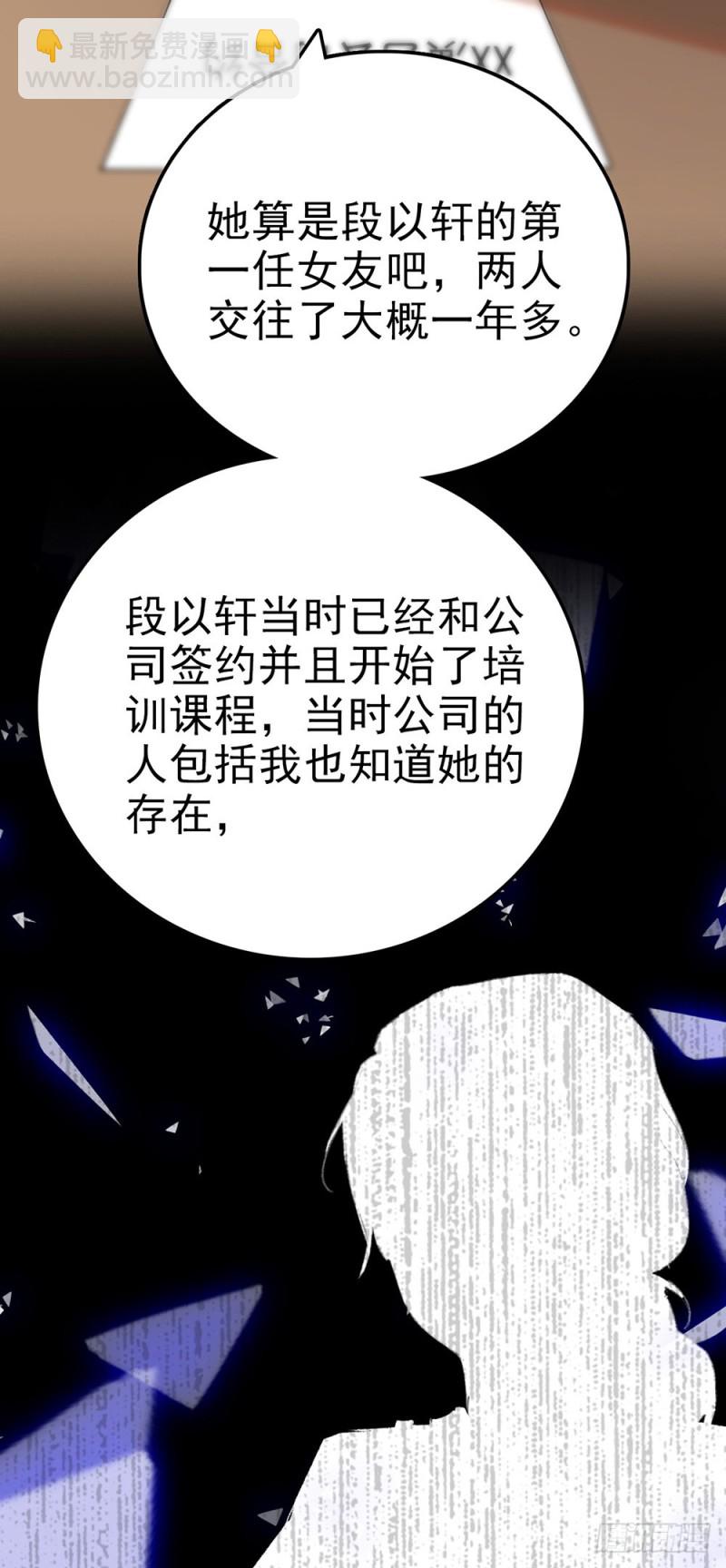 第45话 他的过去-第46话