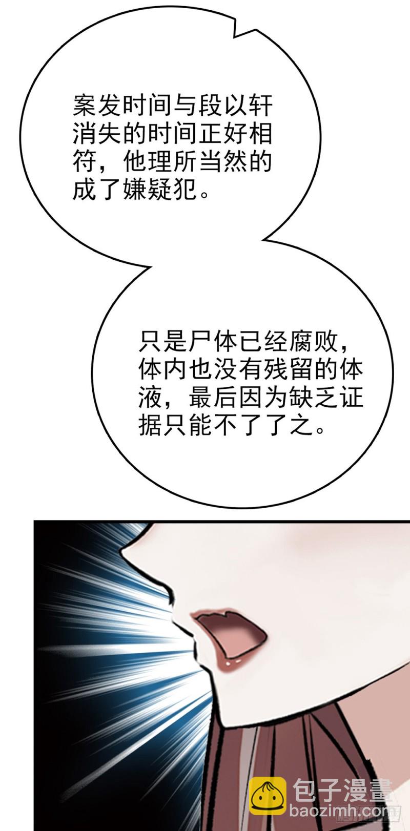 第45话 他的过去-第46话
