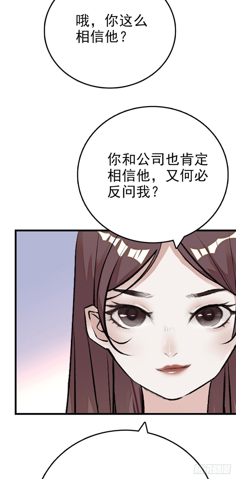 第45话 他的过去-第46话