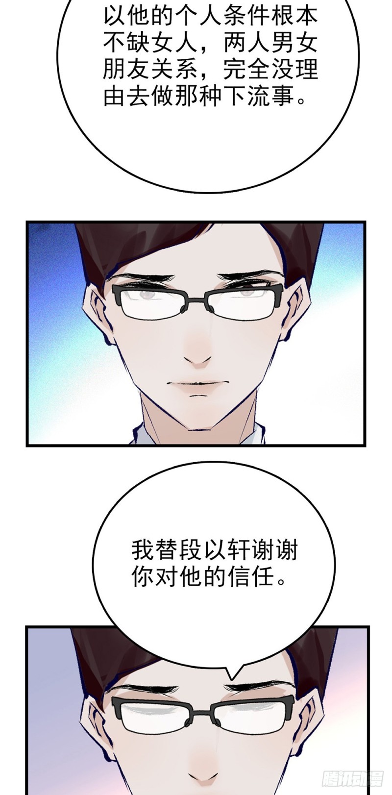 第45话 他的过去-第46话