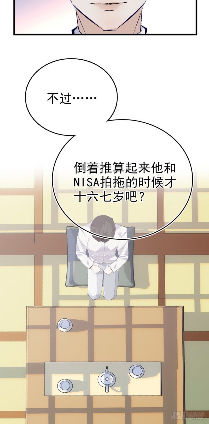 第45话 他的过去-第46话