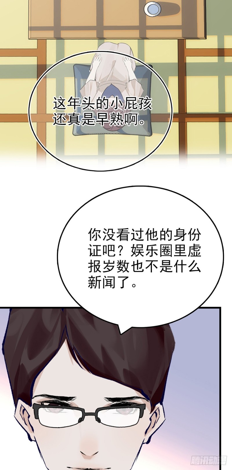 第45话 他的过去-第46话
