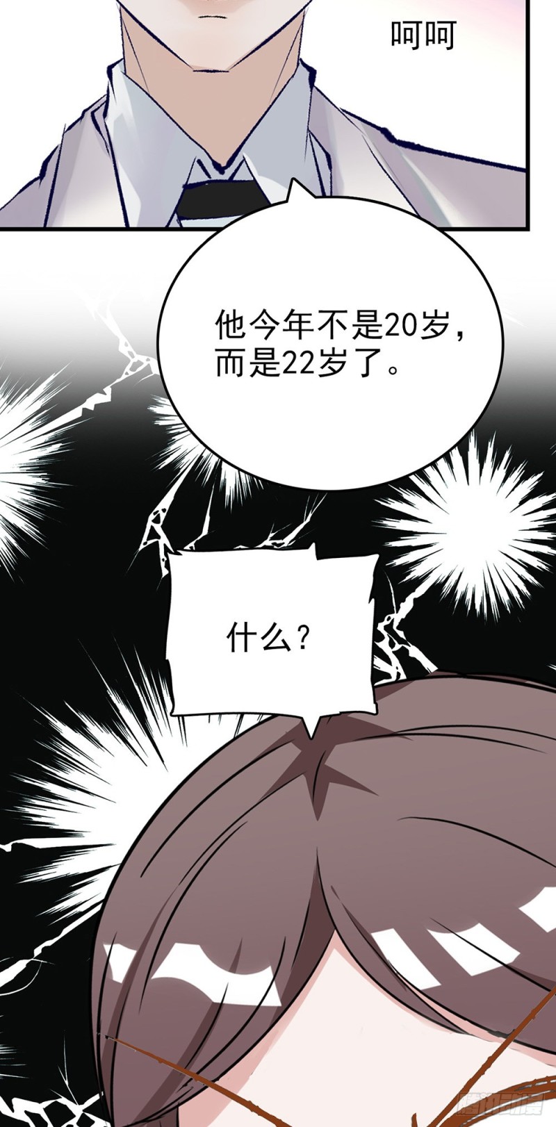 第45话 他的过去-第46话