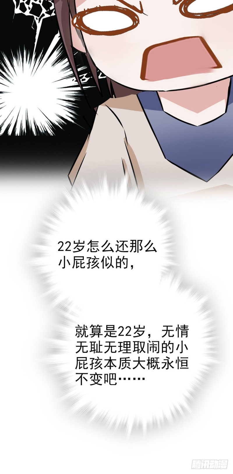 第45话 他的过去-第46话