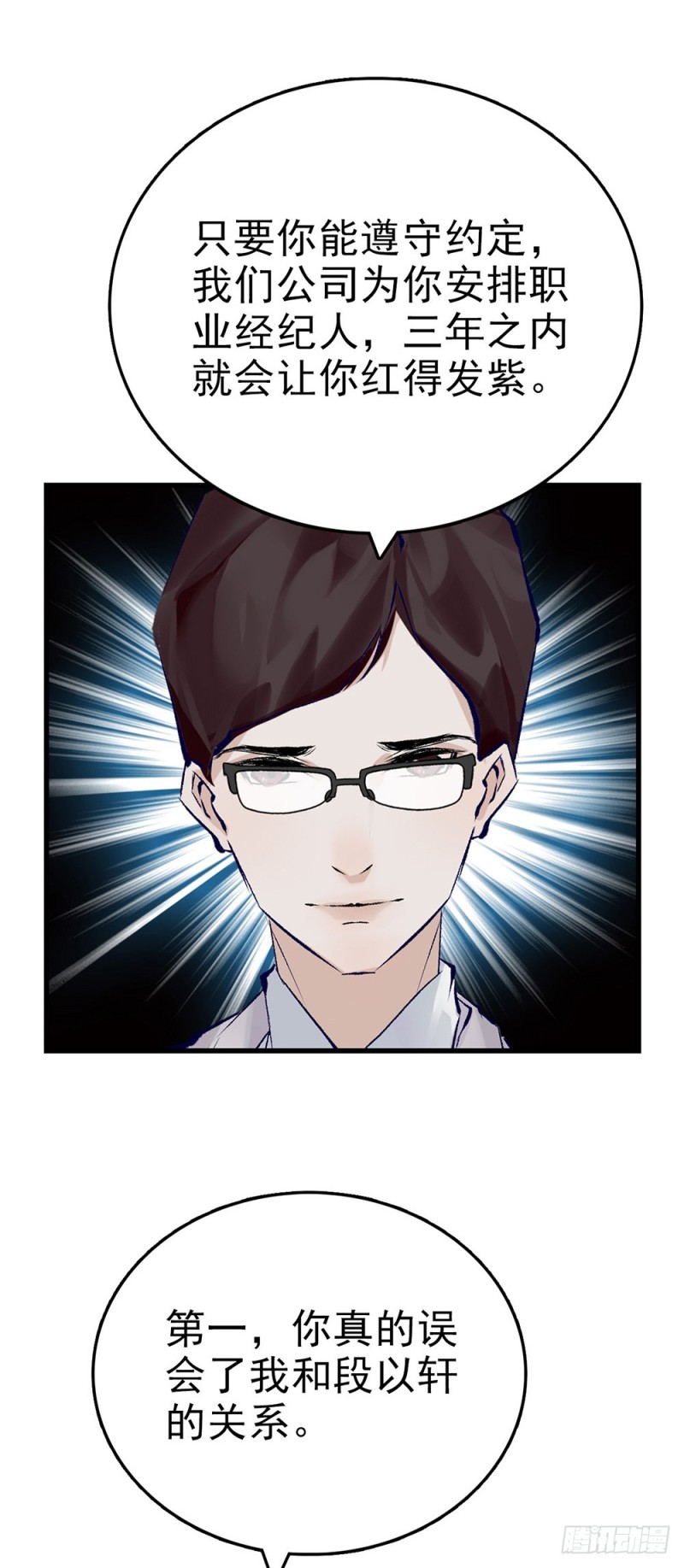 第45话 他的过去-第46话