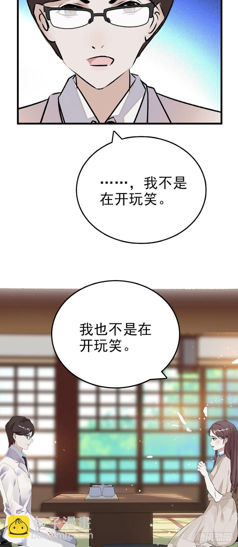第45话 他的过去-第46话
