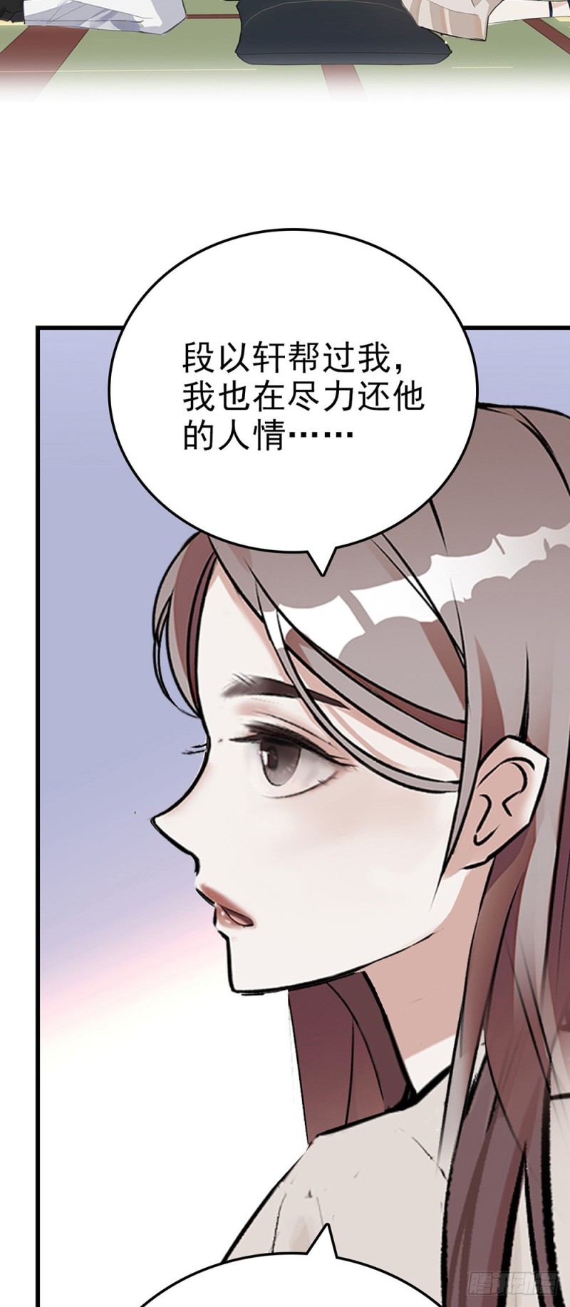 第45话 他的过去-第46话