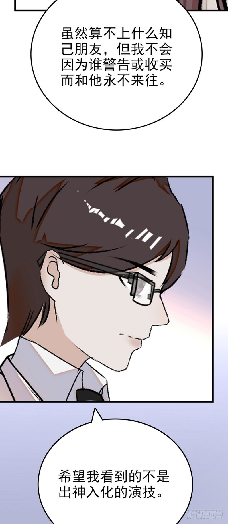 第45话 他的过去-第46话