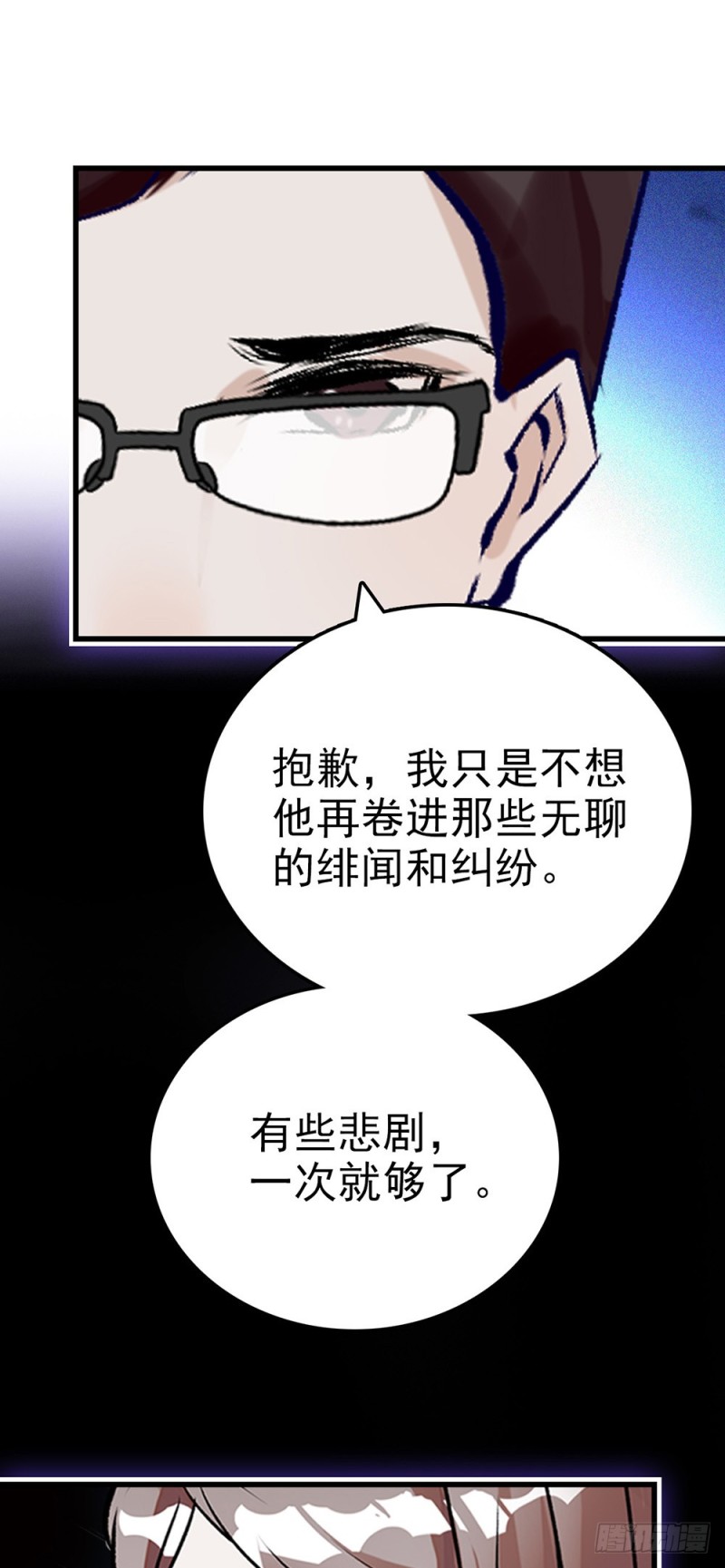 第45话 他的过去-第46话