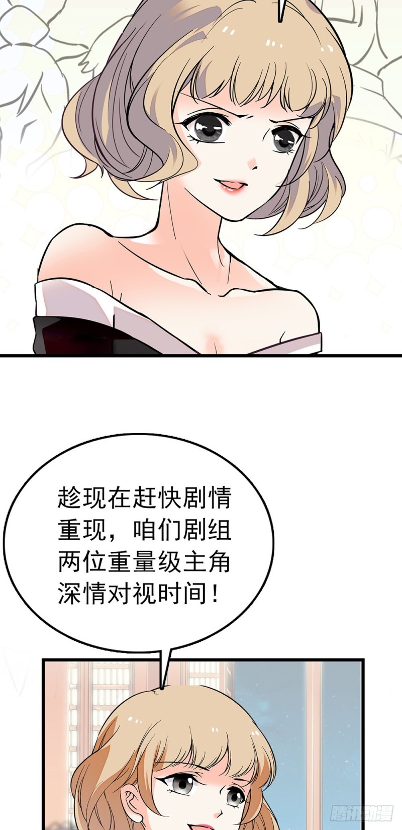 第47话 生日惊&ldquo;喜&rdquo;-第48话