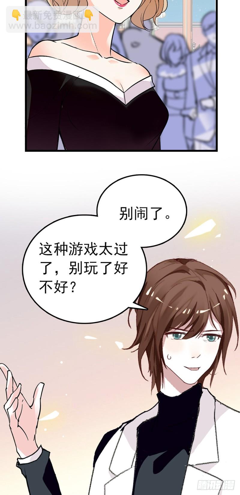 第47话 生日惊&ldquo;喜&rdquo;-第48话