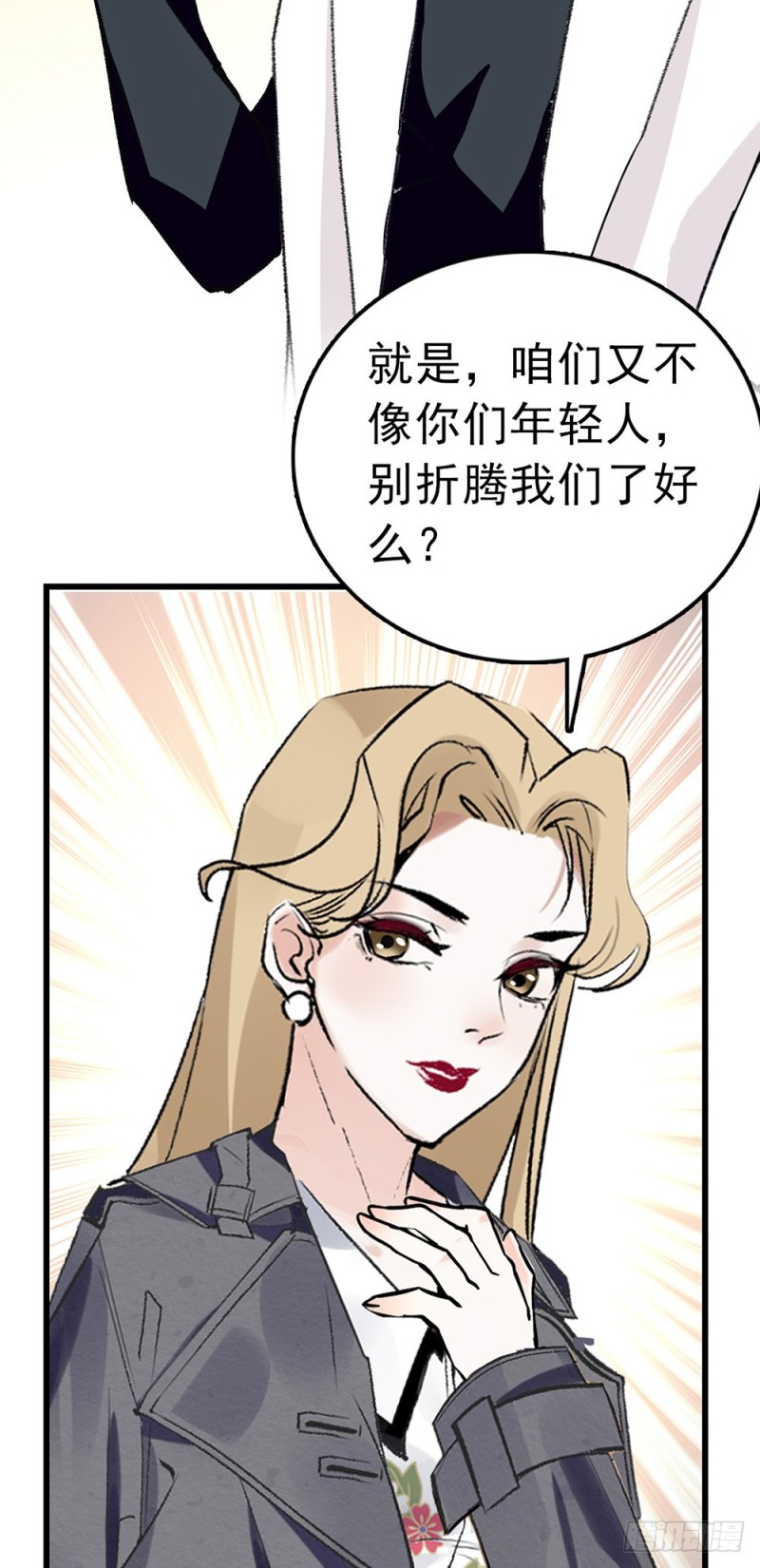 第47话 生日惊&ldquo;喜&rdquo;-第48话
