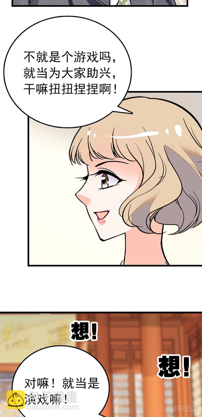 第47话 生日惊&ldquo;喜&rdquo;-第48话